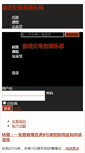 Mobile Screenshot of helei.info