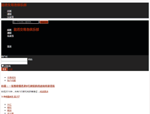 Tablet Screenshot of helei.info